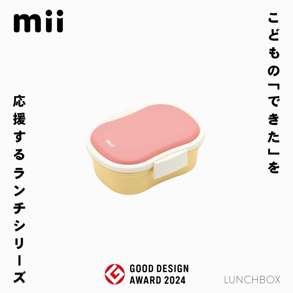 Mii Lunch Box with Adjustable Capacity To Fit Various Eating with Integrated Ice Pack X X Suitable for Elementary and with Dividers and Easy Made In