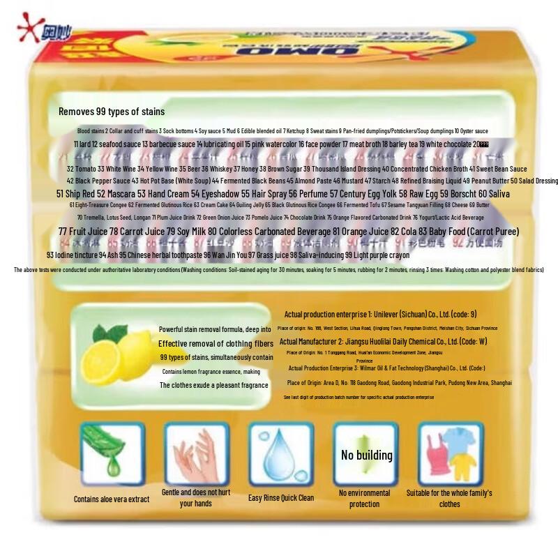 OMO 99 Super Concentrated Laundry Soap Bar, 3 x 200g Pack