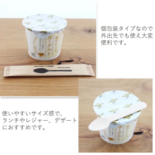 Nakamura Disposable Wooden Dessert Spoons, Individually Wrapped in Unbleached Paper (Case Sold), Natural, Approx. 96mm, 50 Spoons x 100 Packs