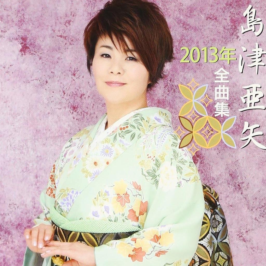 CD SHIMAZU AYA Shimazuaya Nisenjusannen zenkyoku s TECE3091 2012 Япония Японская ЭнкаТрадиционная Б/у