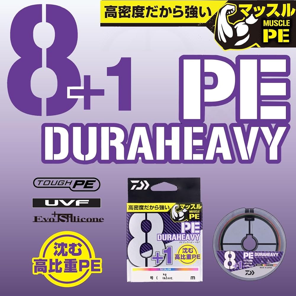 Daiwa UVF PE Durahavy X8+1 Si2 Fishing Line 300m 1-3lb Test