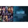 Shadowverse Evolve Набор бустеров Vol.5 «Вечное Необычайное» КОРОБКА