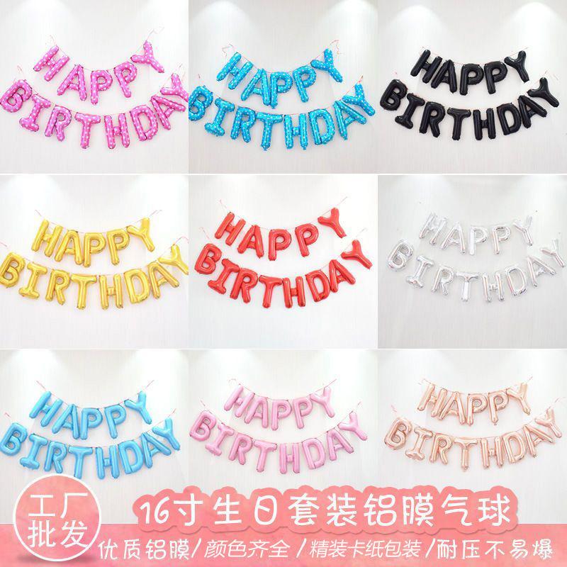 16-дюймовый воздушный шар с английским алфавитом «С Днем Рождения», украшение для детской вечеринки в честь дня рождения, набор воздушных шаров