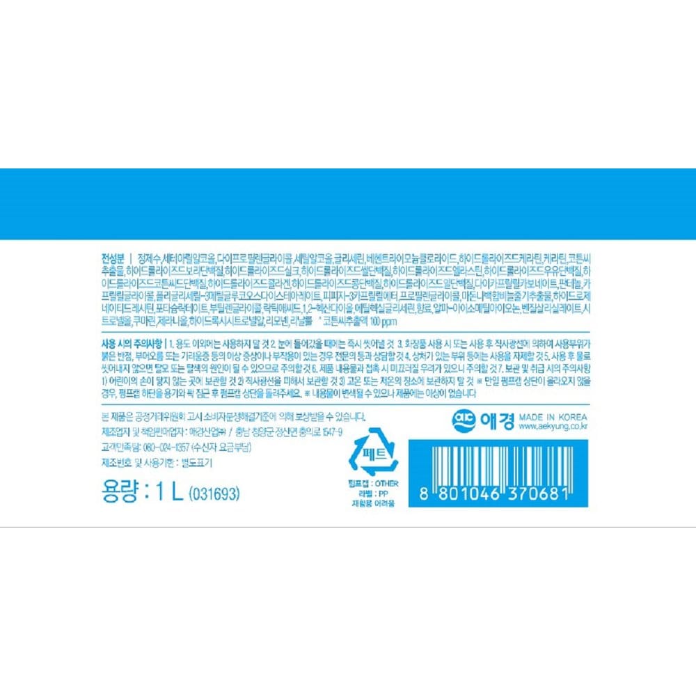 KERASYS Парфюмированная вода Clean Note Powdery Cotton 1 л x 1