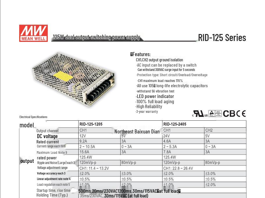 Импульсный блок питания Mingwei RID-125-2448 144 Вт 24 В/48 В с двойным выходом