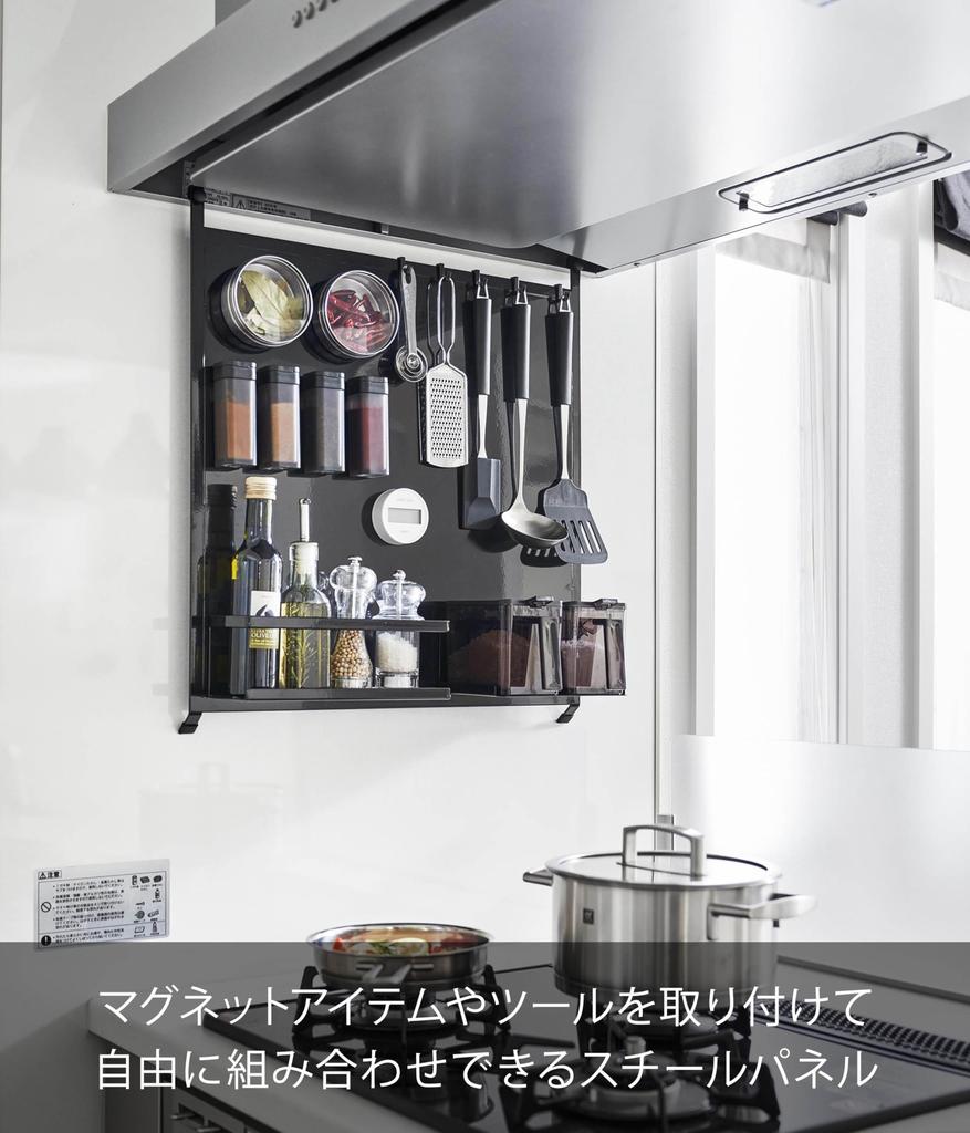 Yamazaki Jitsugyo Range Hood Steel Panel Black xx H57cm Tower Floating Storage Kitchen Panel Magnet Storage 1736 W51.9 D4.3 (Крючок в комплекте)