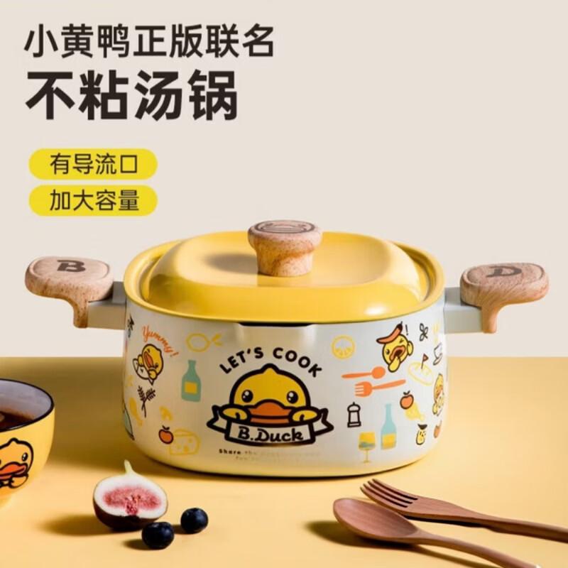 COOKER KING Little Yellow Duck Non-Stick Soup Pot 22cm