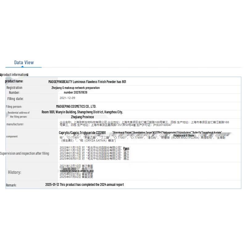 MAOGEPING Безупречный тональный крем с датчиком света