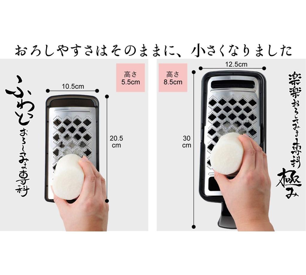 ERNEST терка Дайкон из нержавеющей стали с крышкой для слива и пушистой нарезкой бренд, используемый крупными ресторанами [Сделано в Японии] (Тёртая редька) (Мягкий