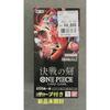 ONE PIECE Карточная игра Время Битвы OP-16 Бустерная Коробка Лента