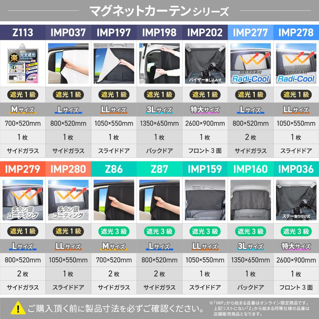 SEIWA Car Insect Repellent Easy for Back Doors Small Size 1 Slide Ideal for Car Camping Car Stink Bug Protection Net, Magnet, Only, (IMP041), Piece,