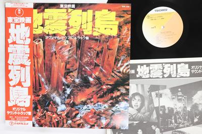Виниловая пластинка OST Jishin Rettou GM105 TEICHIKU 1980 Япония Оби Японские саундтреки Б/у