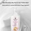 Schwarzkopf Питательный шампунь для глубокого восстановления с кашемиром
