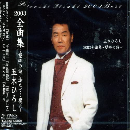CD HIROSHI ITSUKI TOYOHISA ARAKI MIY Itsukihiroshi Nisensannen ban zenky FKCX5008 FIVES ENTERTAI 2003 Japan Japanese EnkaTraditional Used