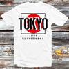 230 Gsm 100% Cotton Tokyo Japan I Don T Speak Japanese T Shirt Vintage Retro Cool Gift Mens Womens Unisex Cartoon Anime Top Tee B683