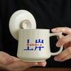 Ru kiln creative Niu Ma office cup personal special with lid mug ice crack tea cup large capacity water cup