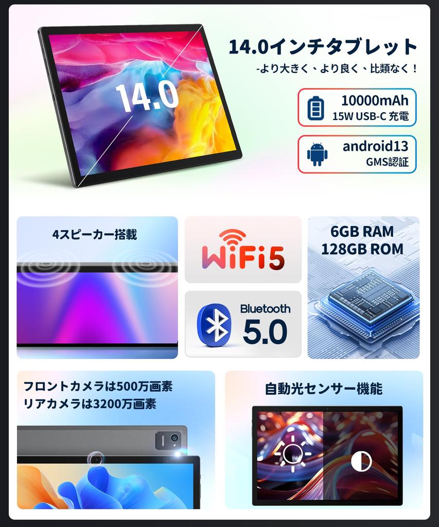 MESWAO Android 14 Планшет 14 дюймов модель с большим экраном TF расширение IPSFHD большой экран 12000 мАч G99 8 ядерный процессор 4 динамика камера зарядка WiFi5 Онлайн
