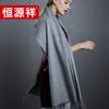 Hengyuanxiang Autumn/Winter Wool Scarf