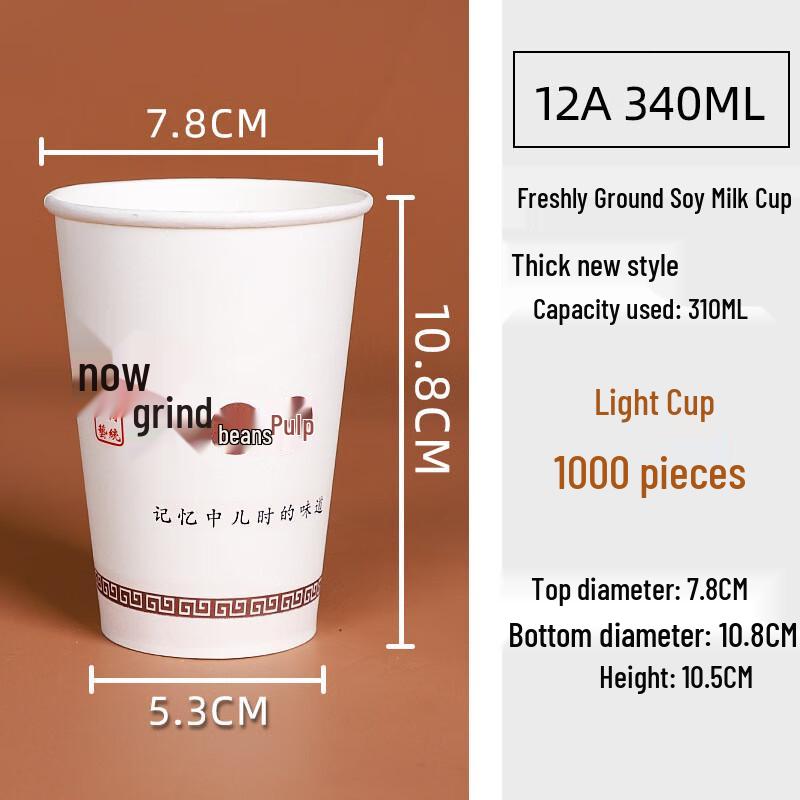 Zhenshijia Disposable Soy Milk Cups