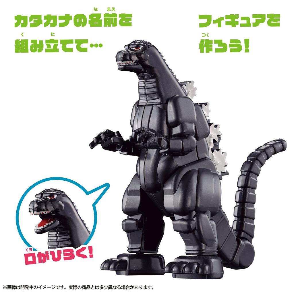 Kana Model Godzilla [BANDAI]