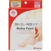 Baby Foot Easy Pack 60-Minute Type, Small, Heel Exfoliation, Foot Peeling (Up To 24cm)