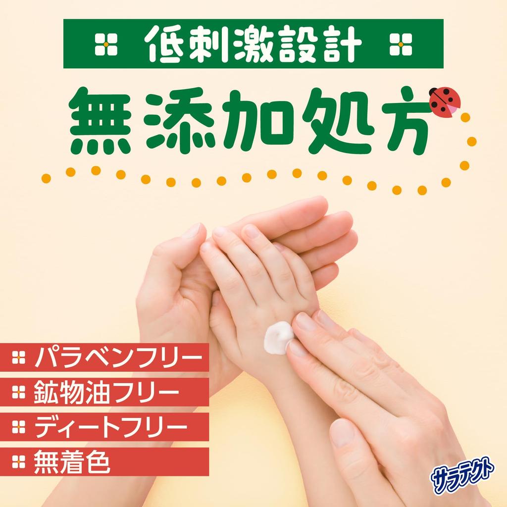 Saratect Makochan Guard Солнцезащитное молочко 50 г Солнцезащитный крем для взрослых, детей, родителей и детей на травах SPF50+ PA++++