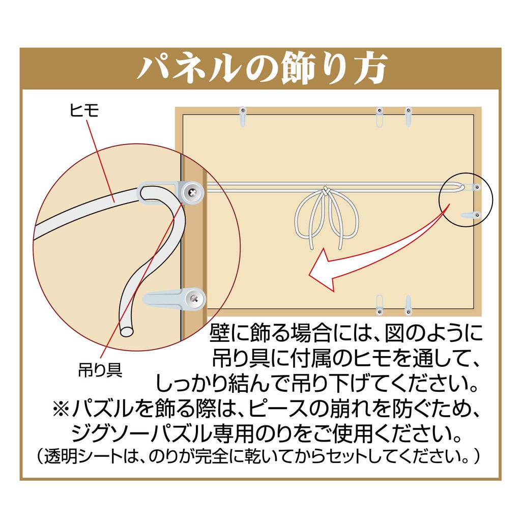 Epoch В деревянной рамке-пазле Деревянная панель Отличная золотая линия Золотая молдинг Спецификация Блестящий красный x Билет на подвесную нить Включен Ячейка Покрытие УФ