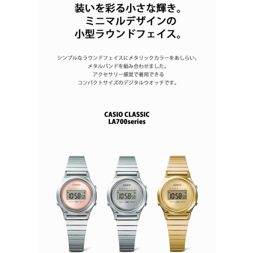 Casio Classic Watch LA700WEG-9AJF Gold