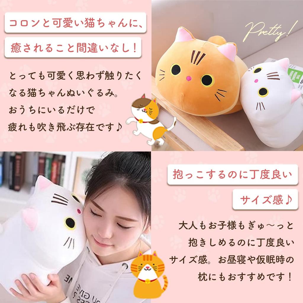 [Neko Town] Cat Stuffed Cushion Cute Body Pillow Fluffy Chewy Toy Present (White)