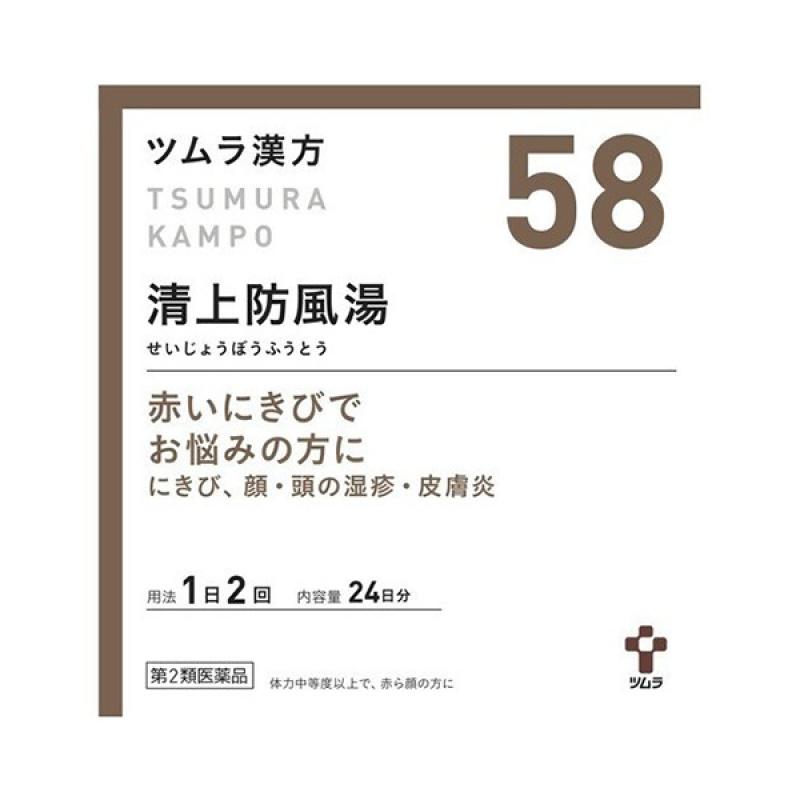 Tsumura Hanbang Seijo Bangpungtang Экстракт в гранулах, 48 пакетов