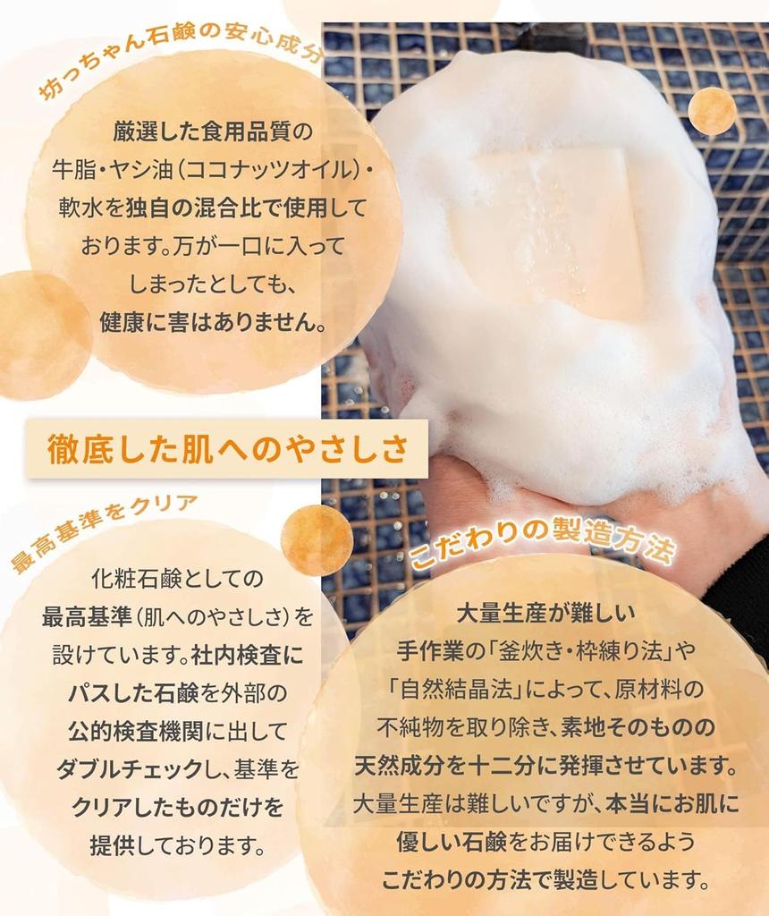 Мыло из чистого рисового саке касу, сделанное в твердом мыле для умывания для всего тела, сухое детское мыло [Официальное] (3-Pack) Без добавок, Япония, Мыло, Младенцы, Тело,