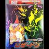 Стартовый набор карт VMAX Charizard Нераспечатанная версия с ошибкой спецификации SR Swirl Pokémon 4521329284132-1k