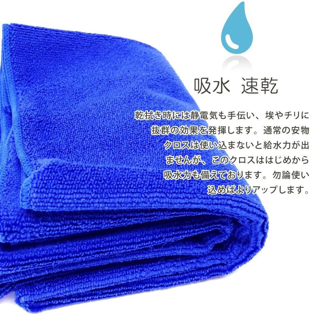 TARO WORKS Средство для покрытия автомобиля для мойки автомобиля, Салфетки светло-голубые для протирки, Абсорбирующие, Салфетки, 30x50 см,