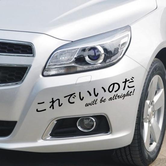Unique Japanese Kanji Car Windshield Body Sticker Reflective Decal
