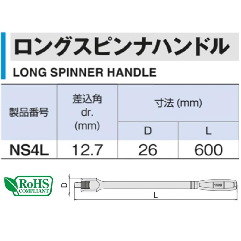 Длинная ручка-спиннер TONE NS4L Угол привода 12,7 мм (1/2")