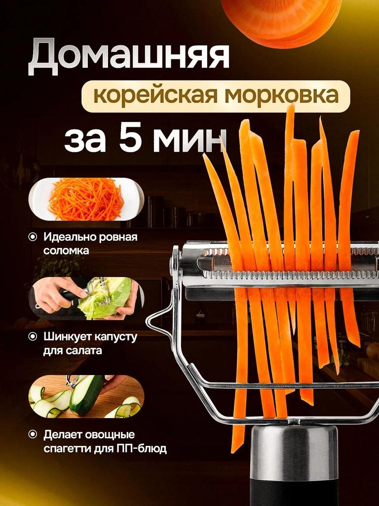 3 в 1 Нержавеющая сталь Овощечистка и фрукточистка Кухонный инструмент для очистки Легко снимающий кожуру Нож для очистки Скребок для кожуры фруктов