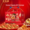 Подарочная коробка Wang Xiaolu Острые тушеные куриные лапки «Тигровая шкура»