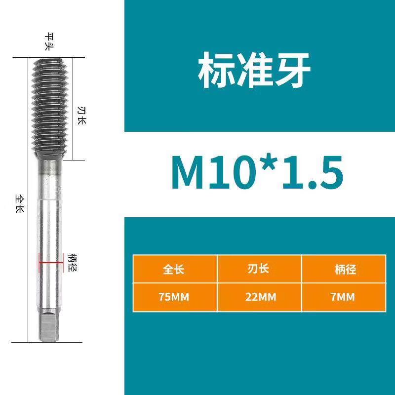 Кобальтовый резьбонарезной метчик M10*1.5