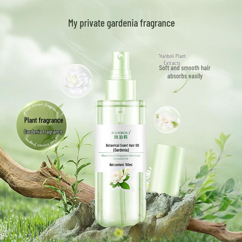 HANBOLI Fragrance Hair Care Spray