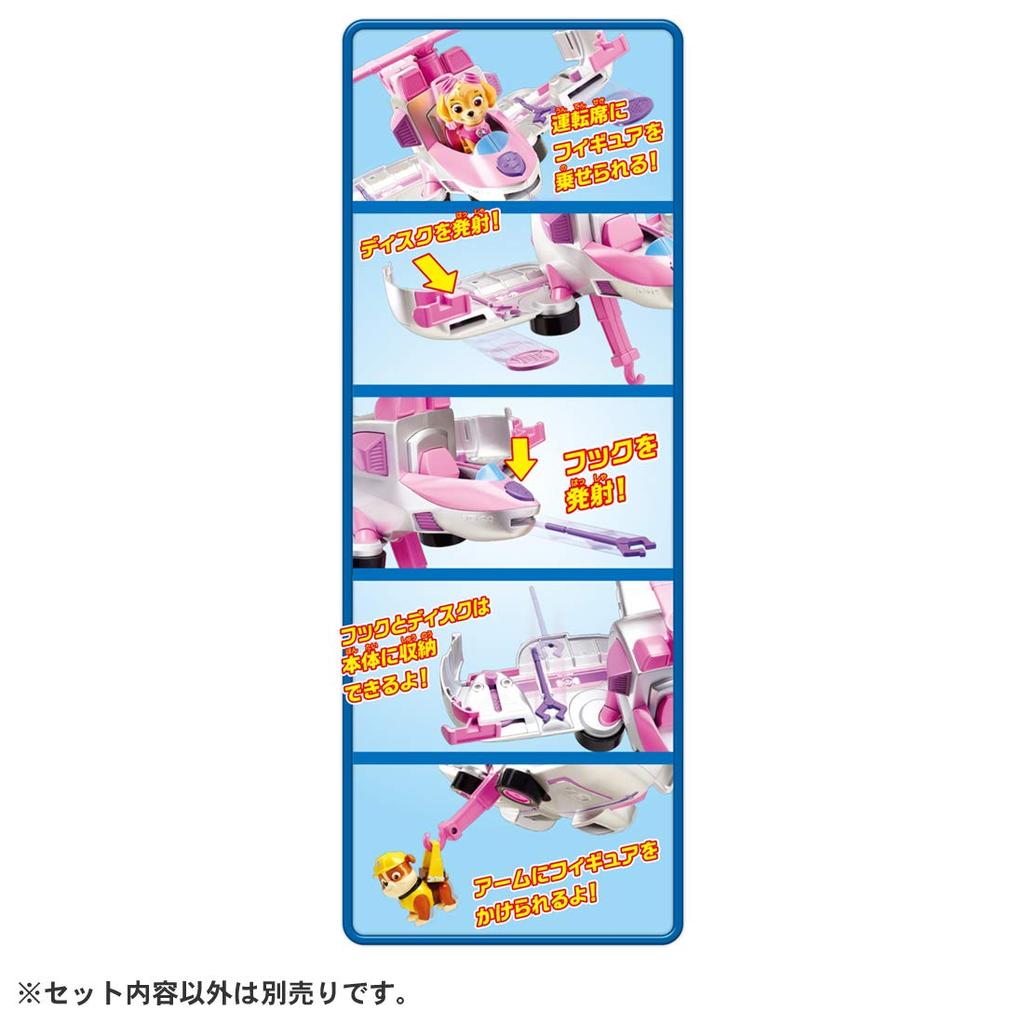 TAKARA TOMY Paw Patrol Paw Flying Vehicle Sky Unisex Transformation!