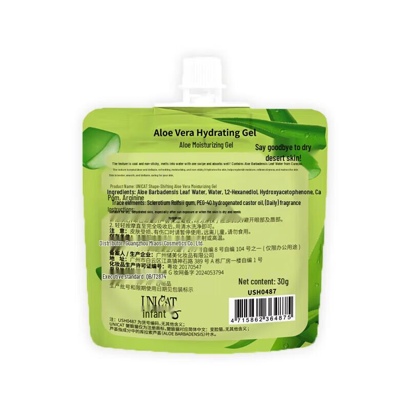 UNI CAT Aloe Vera Gel - Moisturizing & After-sun Care