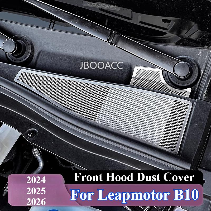 For Leapmotor B10 2024 2025 Car Front Engine Cover Water Guide Channel Protective Net Cover Leak Filter Groove Anti Clogging