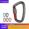 Уличный алюминиевый D-образный замок: Кемпинг, Гамак, Рюкзак, Скалолазание и Альпинистский карабин.