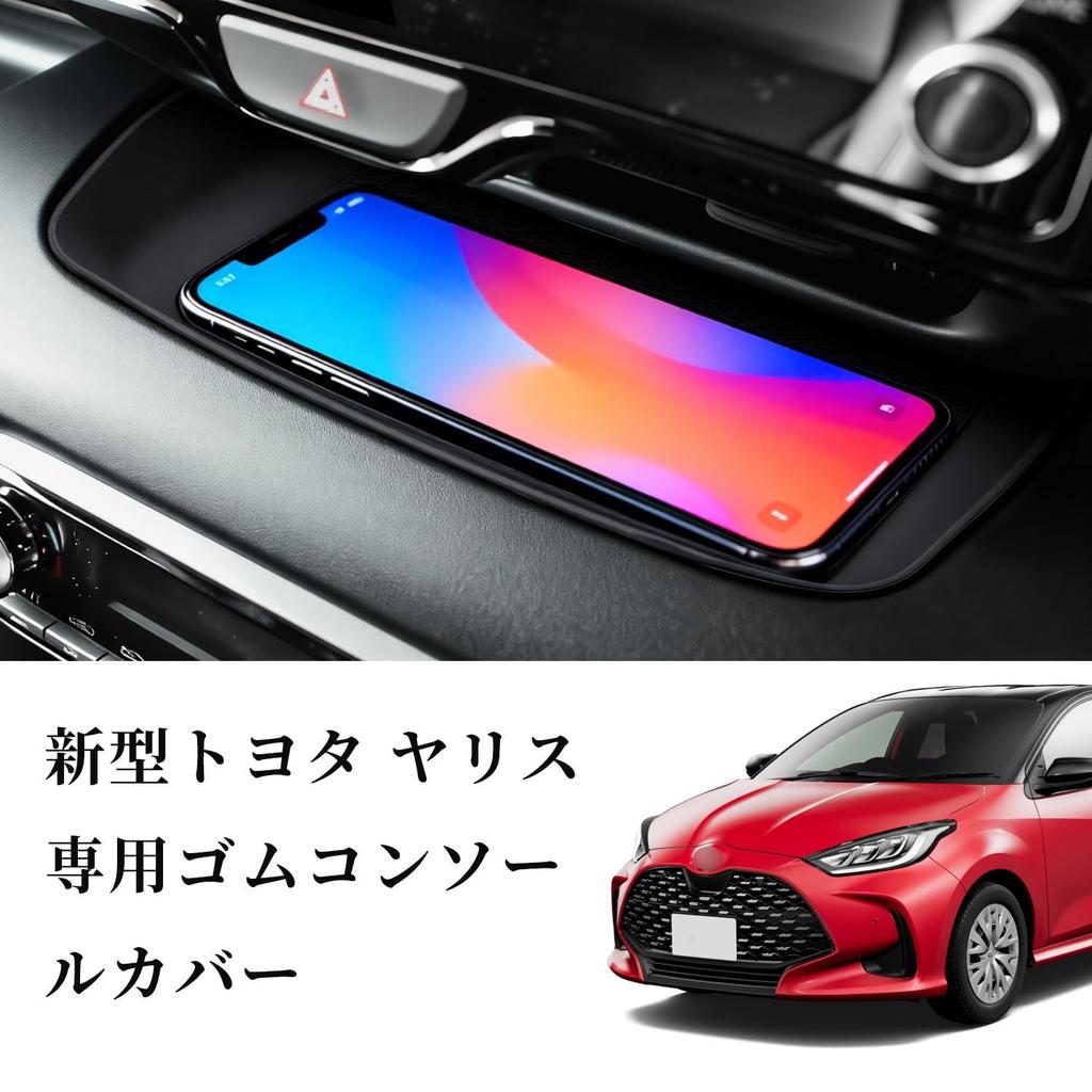 Органайзер на центральную консоль Toyota Yaris Cross, Внутренний лоток, Совместим с CROSS MXPB10 MXPJ, 2024 Minor, Аксессуары, Детали интерьера, Для конкретного автомобиля