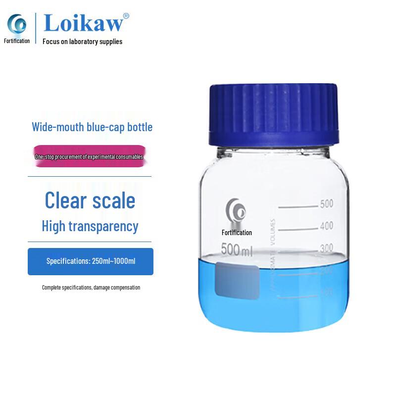 Leigu GL80 Wide Mouth Blue Cap Laboratory Bottle