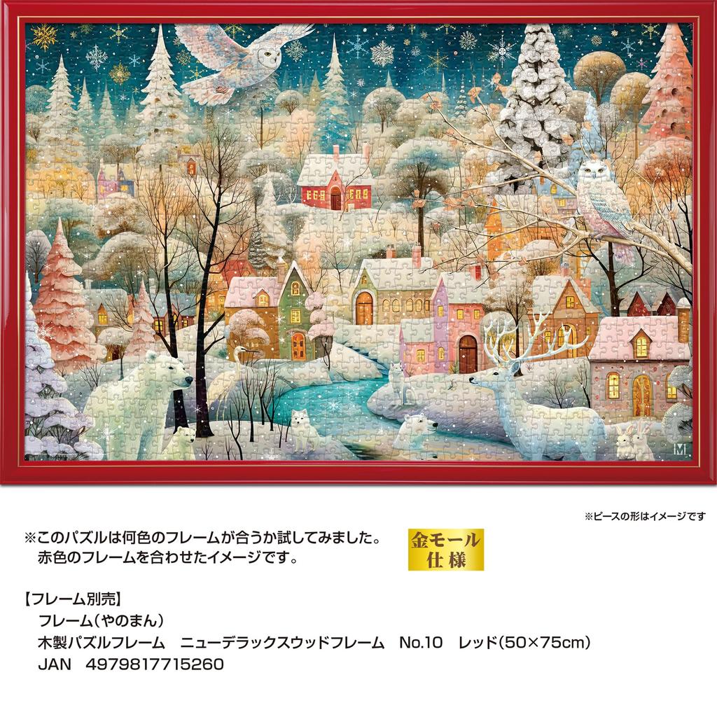 YANOMAN In Jigsaw Puzzle Winter Wonderland Includes a Piece Request a a Service and a Jigsaw Puzzle Instruction Manual (Yanoman) [Made Japan]