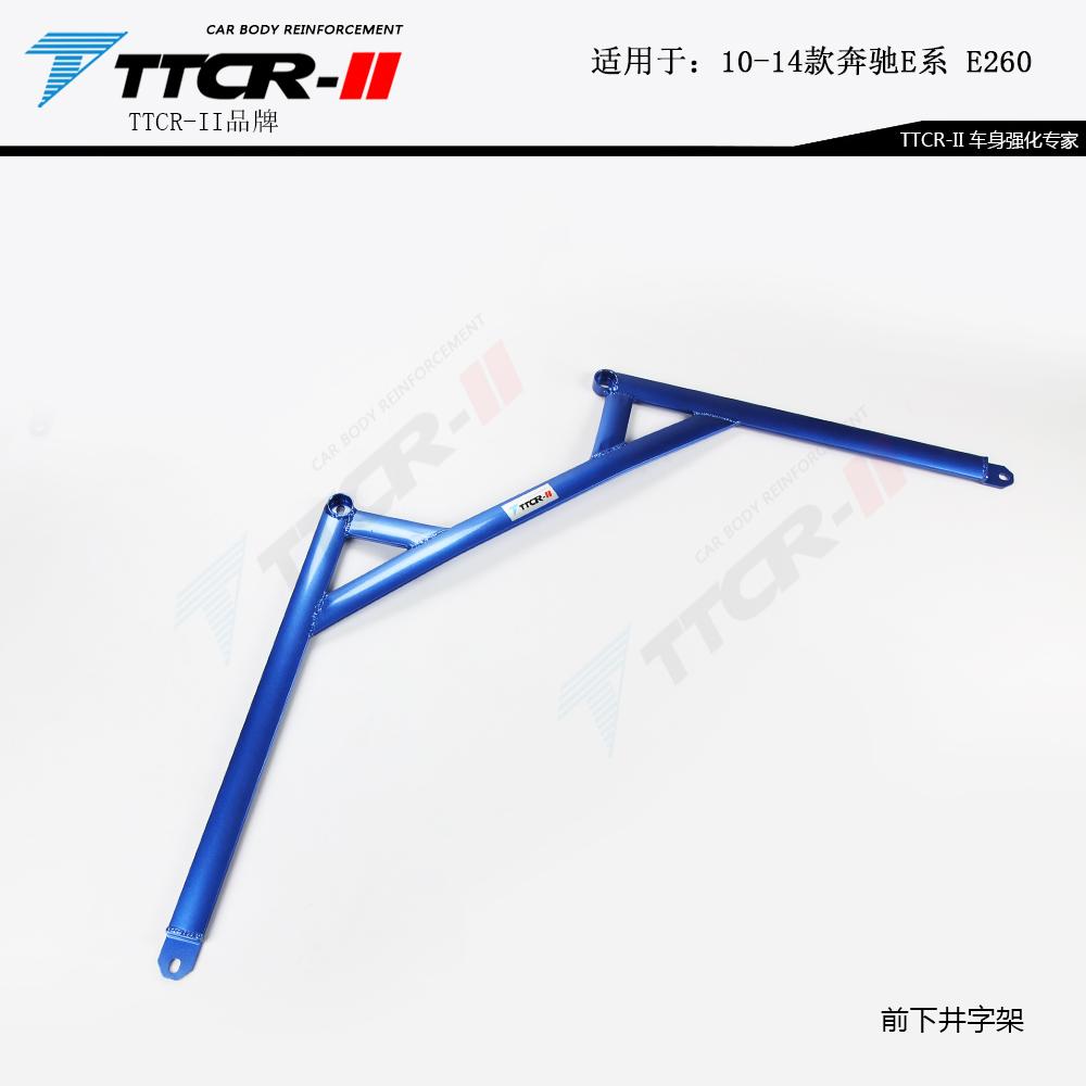 Chassis Reinforcement Kit Sway Bars For Mercedes-Benz E-Class E200 E260 E300 E320 E400 E180 2010-2016 Auto Accessories