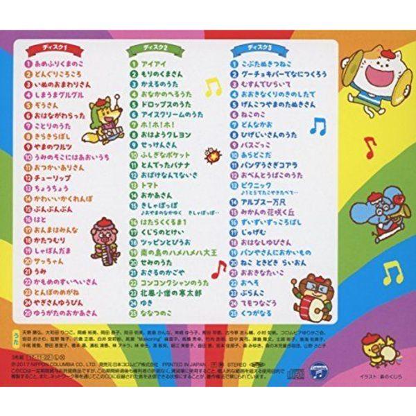 [CD] Columbia Kids Douyou Asobiuta 3 Maigumi De Do-n! NEW from Japan