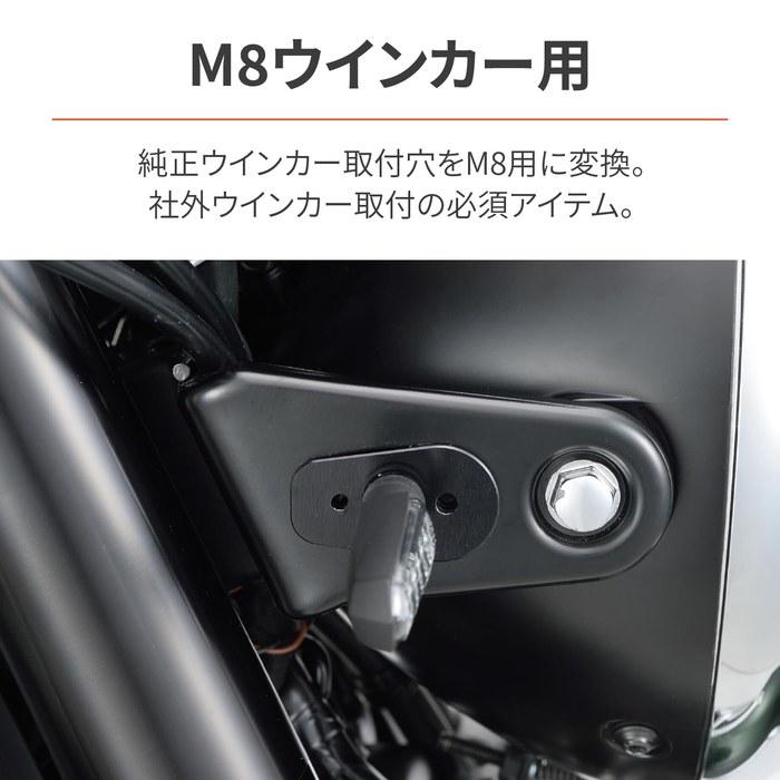 Daytona Motorcycle Turn Signal Mount M8 Size Fits Z900RS, etc. Aluminum Turn Signal Holder Plate Kawasaki 4 Pieces (for 2 Turn Signals