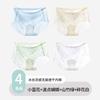 Cool original yarn women's underwear, seamless, breathable, invisible 4-piece set